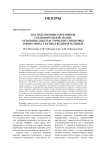 Наследственные нарушения соединительной ткани: основные диспластические синдромы и фенотипы, тактика ведения больных
