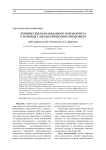 Лечение генерализованного пародонтита у больных с метаболическим синдромом