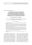 Сравнительный анализ влияния антагониста кальция и р-блокатора на тромбоцитарную активность больных артериальной гипертонией, имеющих метаболический синдром