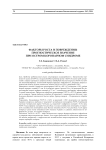 Факторы роста и повреждения: их прогностическое значение при остром коронарном синдроме