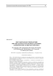 Нестабильная стенокардия при интактных коронарных артериях: клинические аспекты и прогноз