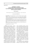 Влияние таурина в комплексной терапии экземы на клинические и электромиографические показатели больных
