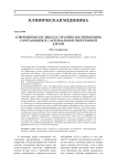 Современные взгляды на терапию дислипидемии, сочетающейся с артериальной гипертонией (обзор)