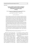 Карпальный туннельный синдром: основные вопросы диагностики, лечения и реабилитации (обзор)