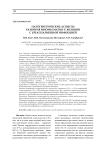 Патогенетические аспекты развития миомы матки у женщин с уреаплазменной инфекцией