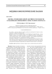 Оценка тромбоцитарной активности в модели создания дислипидемии у крыс разного возраста