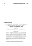 О природе полос в ИК-спектре гуматов пелоидов
