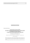 Подходы к реализации медико-антропологических исследований в решении региональных социально-экономических проблем