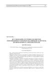 Исследование суточных параметров гемодинамики у больных рассеянным склерозом, проживающих в северном регионе
