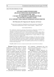 Организация проведения диагностических мероприятий у гражданских лиц с огнестрельными ранениями груди на госпитальном этапе в условия локальных военных конфликтов