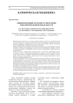 Инфекционные болезни и проблемы биологической безопасности