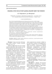 Оценка результатов радикальной цистэктомии