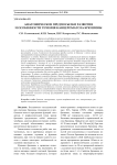 Анатомические предпосылки развития и особенности течения канцероматоза брюшины