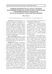 Влияние времени начала искусственной вентиляции легких на скорость восстановления ритмичной работы сердца крыс после холодового апноэ при гипотермии