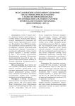 Восстановление спонтанного дыхания после гипоксического апноэ у наркотизированных крыс при повышении системного уровня провоспалительного цитокина (интерлейкин-1 бета)