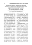 Трудности диагностики тромбоэмболии легочной артерии (ТЭЛА) у больных интерстициальными заболеваниями легких