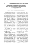 ГАМК- и норадренергические механизмы участия фастигиального ядра мозжечка в регуляции дыхания