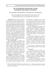 Исследование механизма срыва задержки дыхания у человека