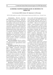 Клинико-морфологические особенности ринитов