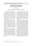 Биомеханика вибраций в грудной клетке человека