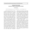 Новые проблемы в дыхательной функции легких