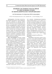 Влияние системного воспаления на вентиляцию легких и гиперкапническую хеморецепцию