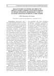 Дыхательные паттерны активности двигательных единиц скелетных мышц во время терморегуляционного тонуса на фоне хеморецептивной стимуляции