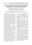 Сравнительный анализ реакций системы дыхания на произвольные и вызванные стимуляцией спинного мозга шагательные движения