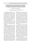 Особенности паттерна внешнего дыхания при ментальной деятельности у студентов с разными типами циркадианных ритмов