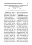 Новые возможности 6-минутного шагового теста при функциональной оценке у больных ХОБЛ
