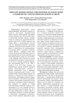 Интрапульмональная электронная аускультация у пациентов с ХОБЛ и бронхиальной астмой