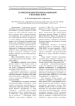 Возможности объемной капнографии в определении легочных функций у больных ХОБЛ
