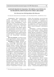 Дыхательные шумы форсированного выдоха человека в контексте функциональной диагностики дыхания