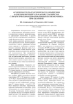 Особенности патологического изменения функции внешнего дыхания у пациентов с хирургическими деформациями позвоночника при сколиозе