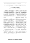 Влияние липополисахарида на паттерн дыхания и рефлексы Геринга-Брейера у анестезированных крыс
