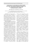 Возможности объемной капнографии в оценке легочной функции у пациентов со среднетяжелой и тяжелой бронхиальной астмой