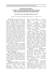 Экспрессия HIF1a у лиц с полиморфизмом Pro 582 Ser при нормобарической гипоксии