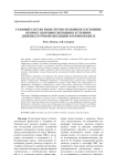 Газовый состав и кислотно-основное состояние крови у здоровых обследуемых женщин в условиях 9-суточной изоляции в гермообъекте