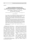 Оценка резервных возможностей инспираторной мускулатуры человека с использованием индекса «напряжение - время»