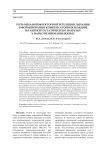Роль механорефлекторной регуляции дыхания в формировании компенсаторных реакций на антиортостатическую нагрузку у наркотизированных крыс