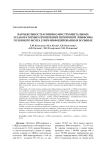 Вариабельность клинико-инструментальных и лабораторных проявлений первичной лимфомы головного мозга у ВИЧ-инфицированных больных