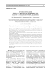 Прогнозирование риска развития кардиомиопатии у детей с миодистрофией Дюшенна