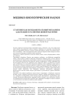 Старение как фундаментальный механизм адаптации и развития живой материи