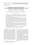 Изменение вентиляторного ответа на гиперкапнию в условиях липополисахаридной модели системного воспаления