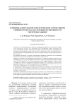 Влияние длительной электрической стимуляции спинного мозга на силовые возможности скелетных мышц