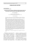 Грибная биотрофная дереворазрушающая биота в лесных экосистемах европейской России