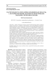 Растительность озера Кряж (Ульяновская область): 1. История изучения, научное и практическое значение, проблемы охраны