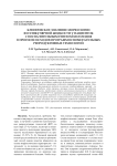 Клиническое значение морфологии фолликулярной жидкости у пациенток с воспалительным генезом бесплодия в прогнозе исходов программ вспомогательных репродуктивных технологий