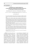 Клиническая эффективность комплексного многофакторного подхода к лечению флегмон предплечья