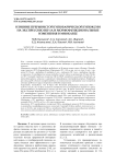 Влияние прерывистой гипобарической гипоксии на экспрессию HIF-1 и морфофункциональные изменения в миокарде